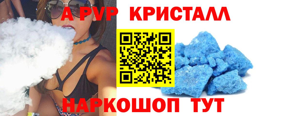 Alpha PVP  A PVP СК КРИС  как найти   А ПВП кристаллы  Вход с VPN  Заволжье  Alfa_PVP крисы CK 