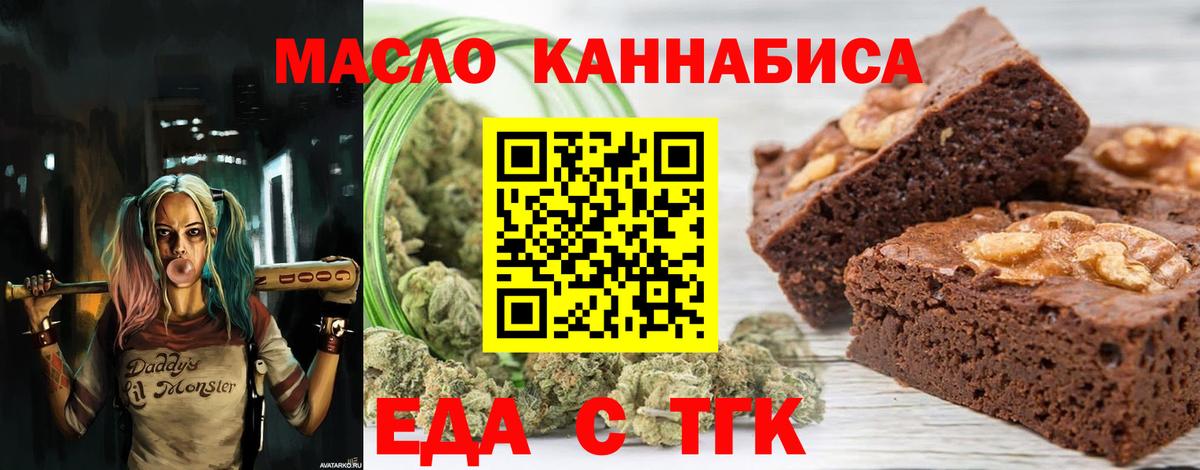 Cannafood конопля Заволжье