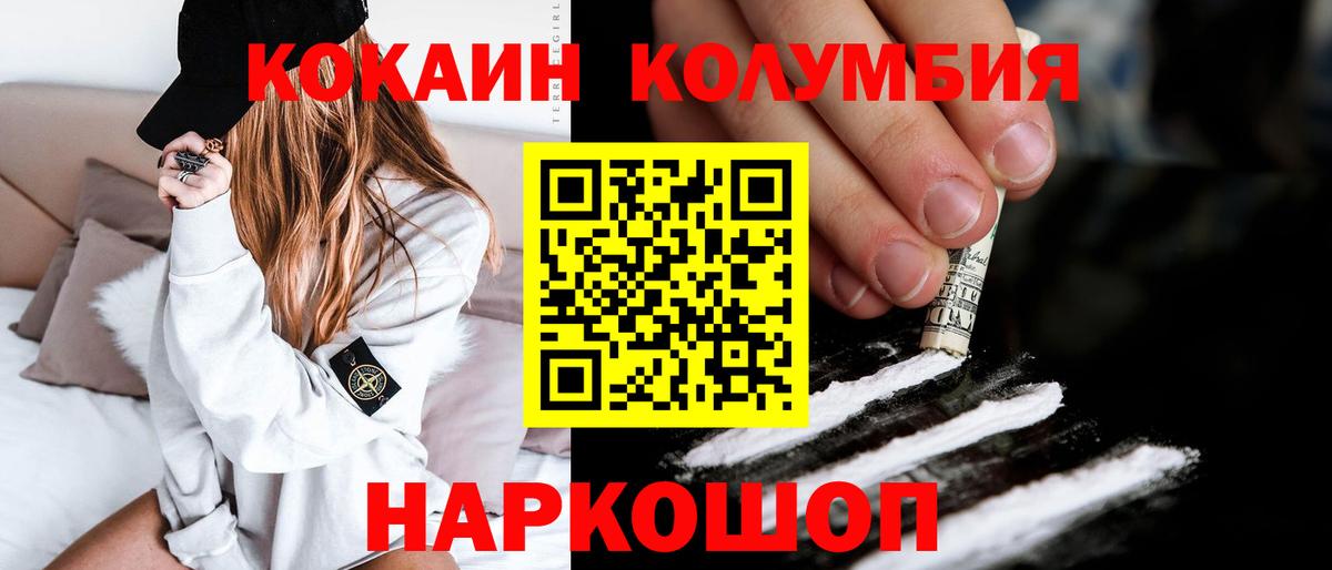 Заволжье  Cocaine FishScale  Вход с VPN  КОКАИН Эквадор 