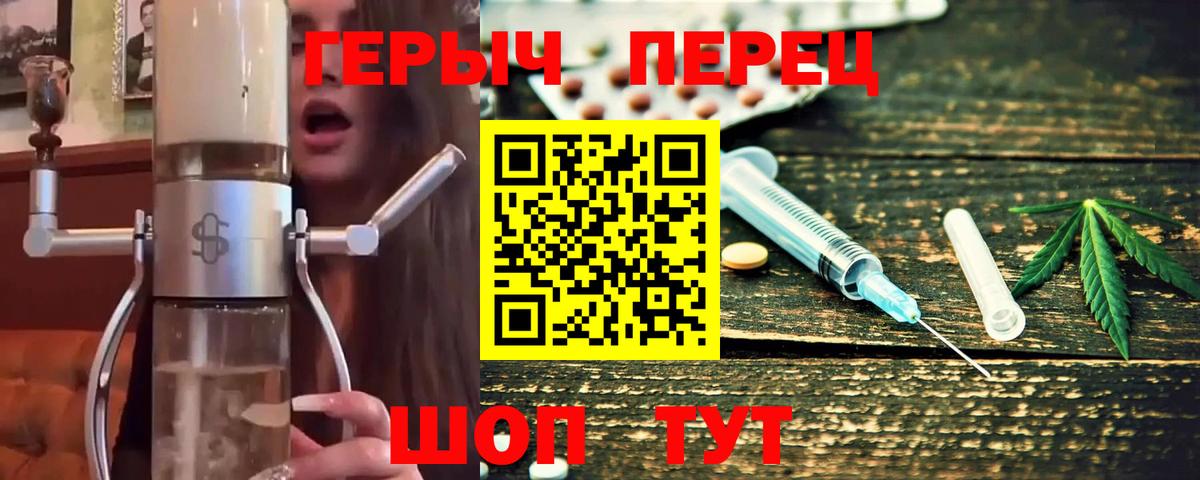 ГЕРОИН герыч Заволжье