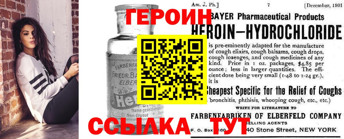 ГЕРОИН VHQ  Вход с VPN  Заволжье 