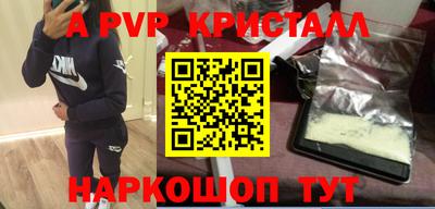 мяу мяу кристалл Коммунар