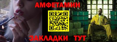 амф Краснознаменск
