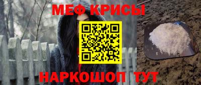 мяу мяу кристалл Коммунар