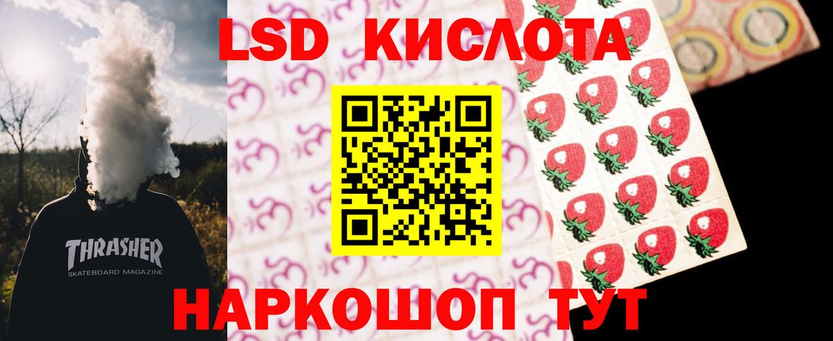 LSD-25 экстази ecstasy Заволжье