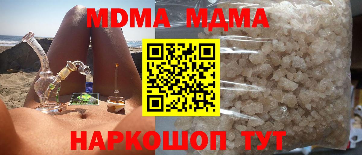 МДМА  Вход с VPN  Заволжье  MDMA кристаллы 