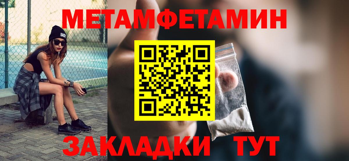 Первитин витя  Вход с VPN  Заволжье 