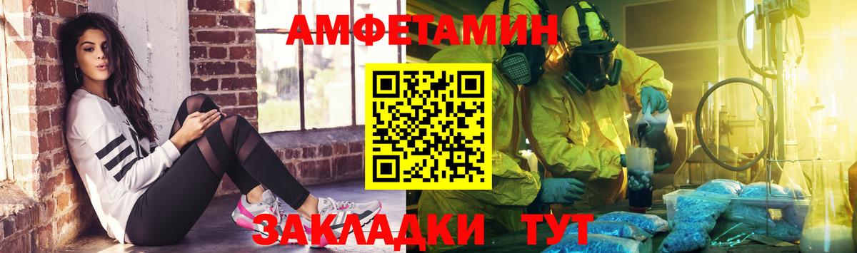 Метамфетамин мет Заволжье
