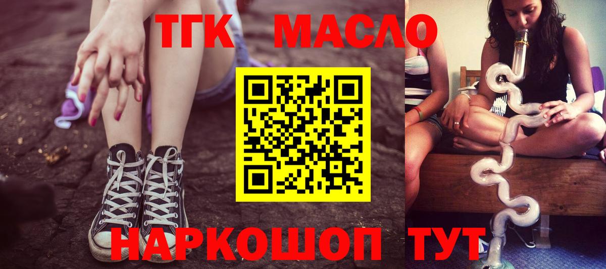 наркотики  Вход с VPN  Дистиллят ТГК вейп  Заволжье  ТГК Wax 