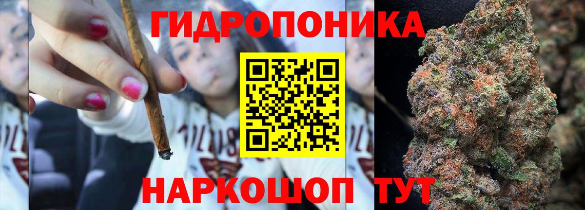 Марихуана ГИДРОПОН Заволжье